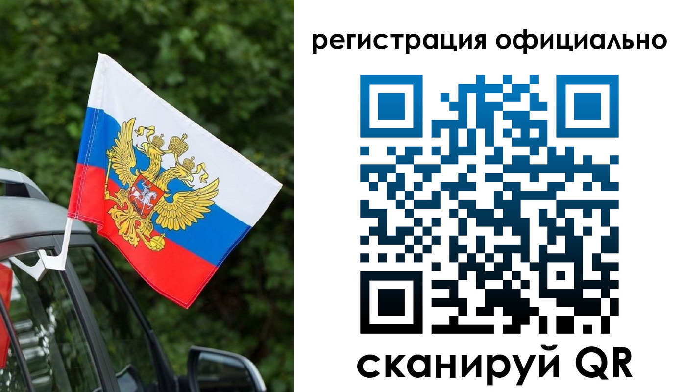 временная регистрация надежно в Котово