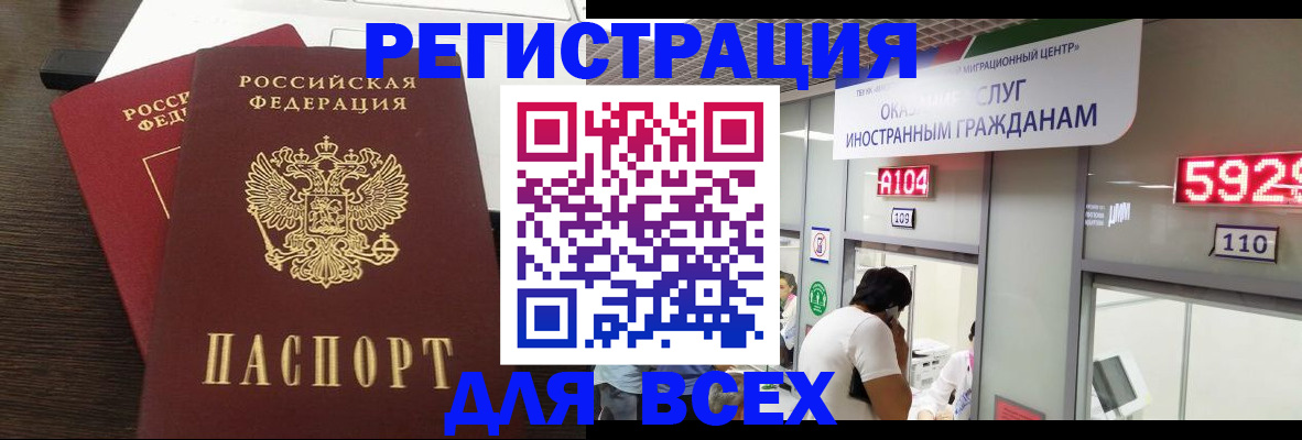 прописка от собственника в Котово