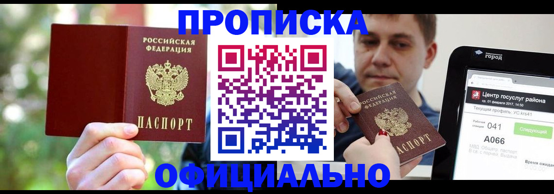 найти адрес прописки в Котово