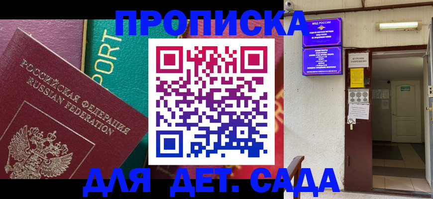 где прописаться в Котово